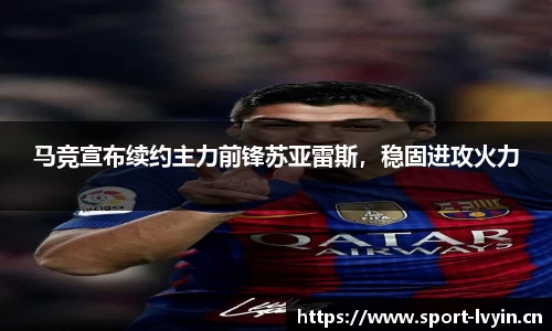 绿茵体育官网