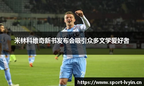 绿茵体育