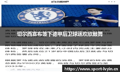 绿茵体育