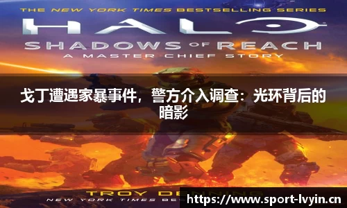 绿茵体育官方网站