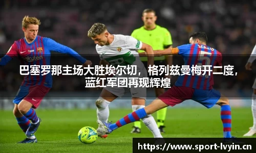 绿茵体育官网