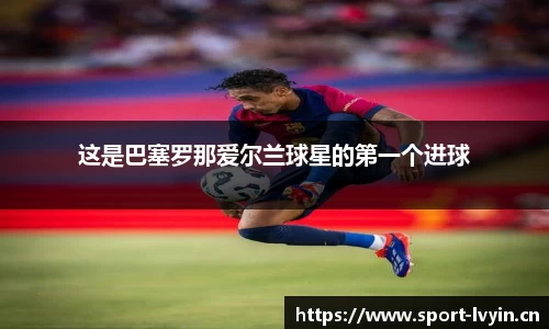 绿茵体育