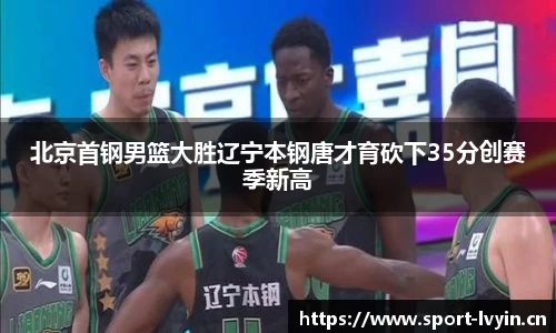 绿茵体育