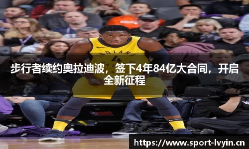 绿茵体育官网