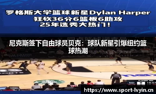 绿茵体育