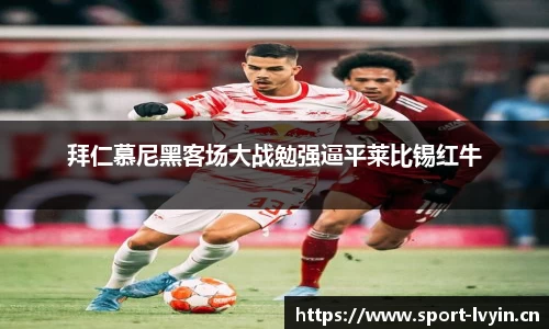 绿茵体育官方网站