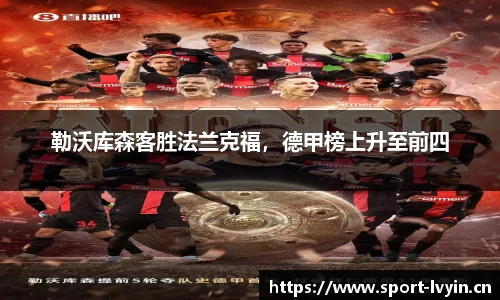 绿茵体育平台