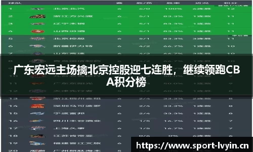 绿茵体育