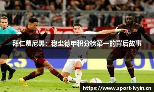 绿茵体育