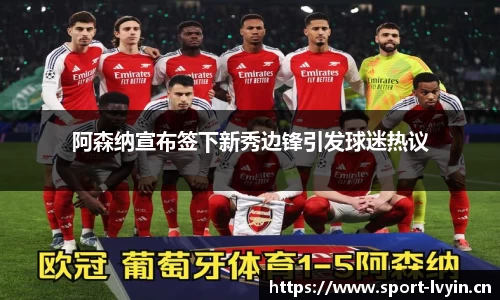 绿茵体育