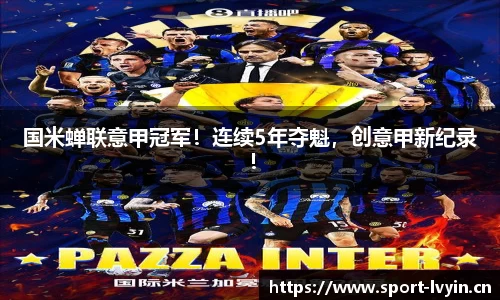 绿茵体育官网