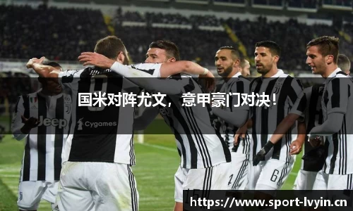 绿茵体育