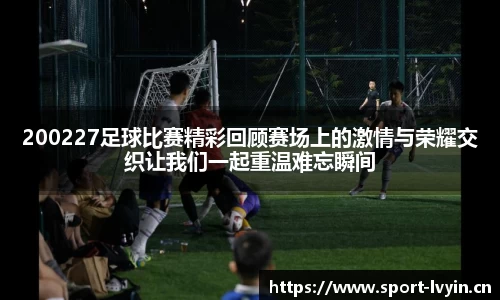 绿茵体育平台