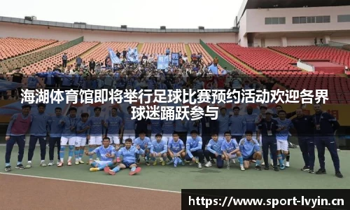 绿茵体育官方网站