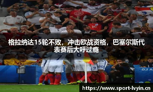 绿茵体育