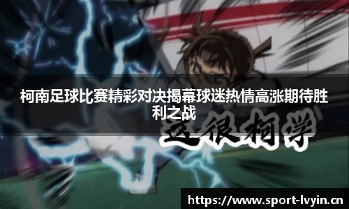 绿茵体育平台