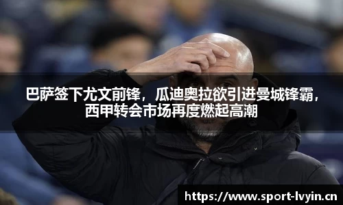 绿茵体育平台