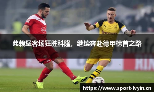绿茵体育