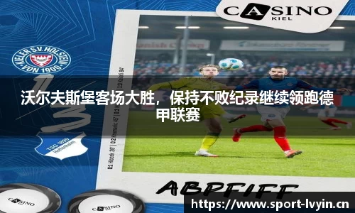 绿茵体育
