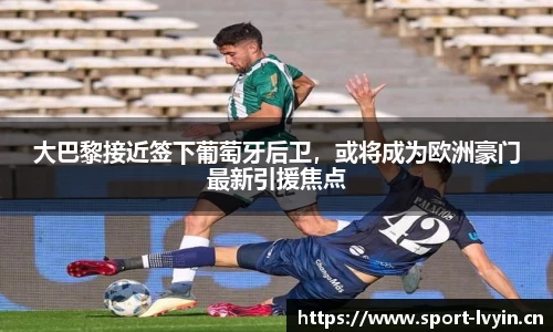绿茵体育平台