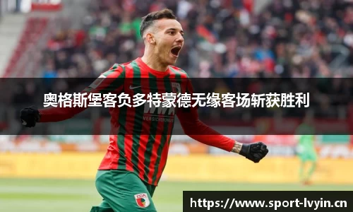 绿茵体育官方网站