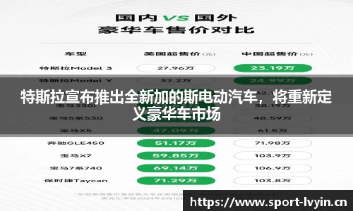 绿茵体育