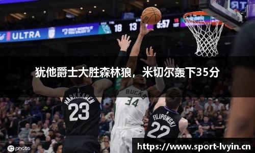 绿茵体育