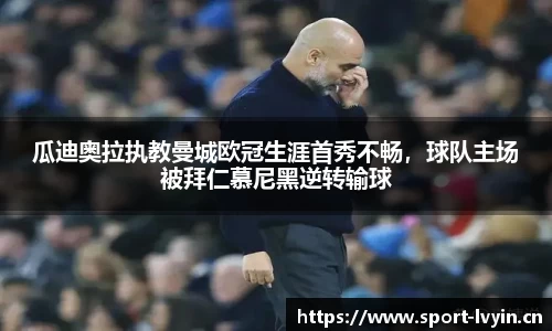 绿茵体育官方网站