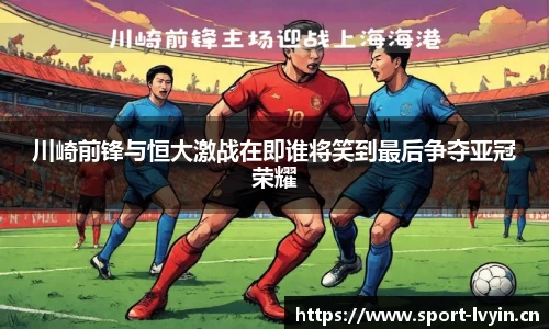 绿茵体育