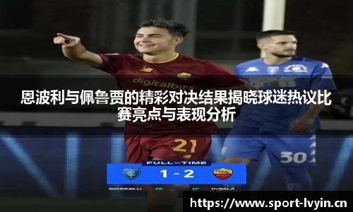 绿茵体育