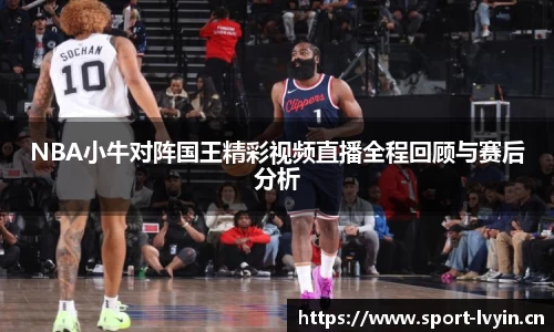 绿茵体育