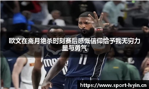 绿茵体育