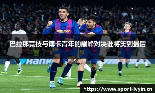 绿茵体育平台