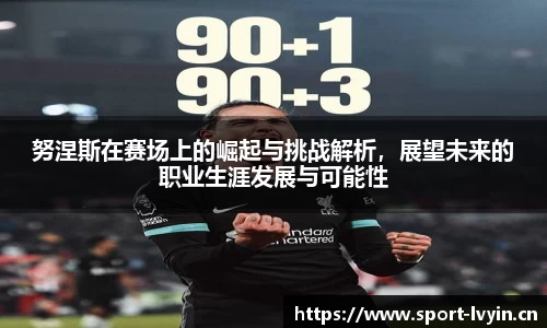 绿茵体育