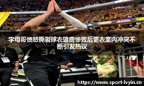 绿茵体育
